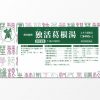 独活葛根湯（どっかつかっこんとう）