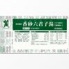 香砂六君子湯（こうしゃりっくんしとう）